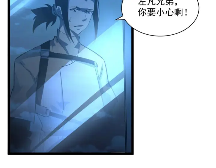 《从末世崛起》第054话 颠倒黑白·百亿悬赏图30