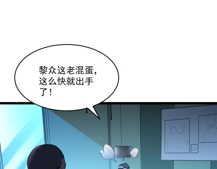 《从末世崛起》第054话 颠倒黑白·百亿悬赏图32