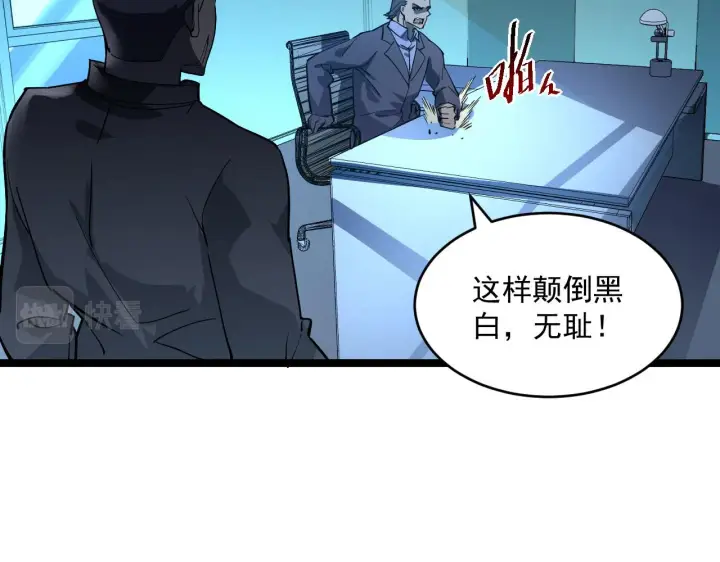 《从末世崛起》第054话 颠倒黑白·百亿悬赏图33