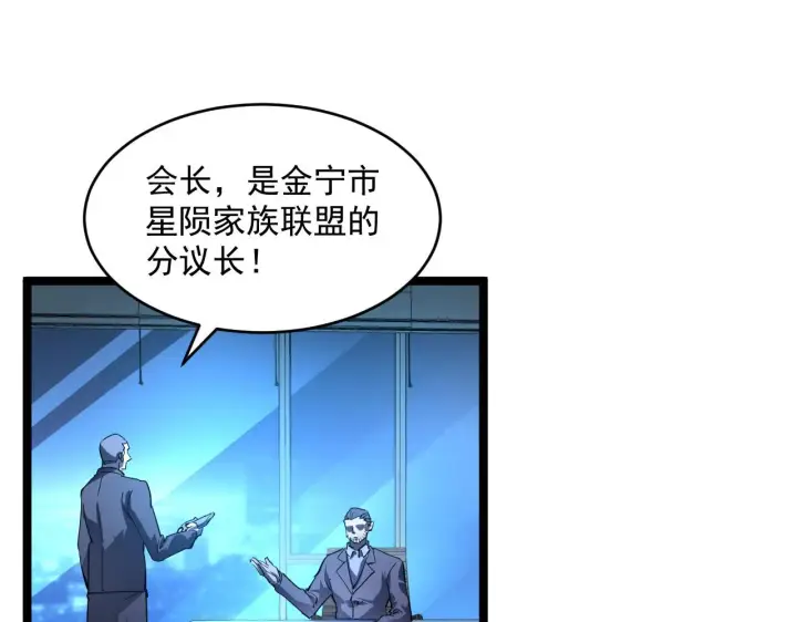 《从末世崛起》第054话 颠倒黑白·百亿悬赏图34
