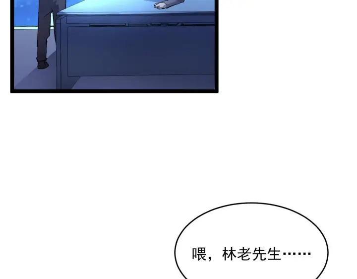 《从末世崛起》第054话 颠倒黑白·百亿悬赏图35