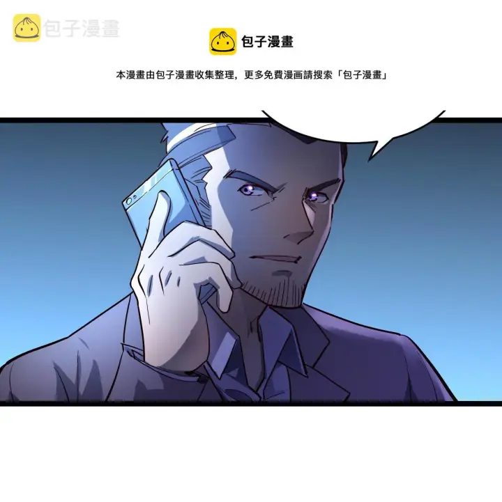 《从末世崛起》第054话 颠倒黑白·百亿悬赏图36