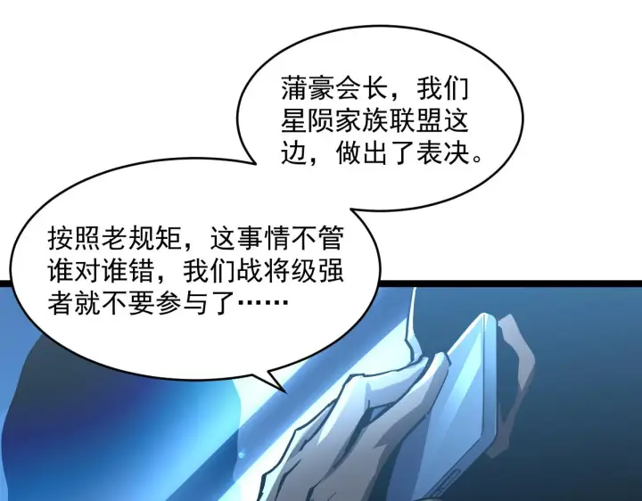 《从末世崛起》第054话 颠倒黑白·百亿悬赏图37
