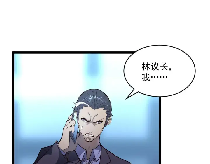 《从末世崛起》第054话 颠倒黑白·百亿悬赏图39