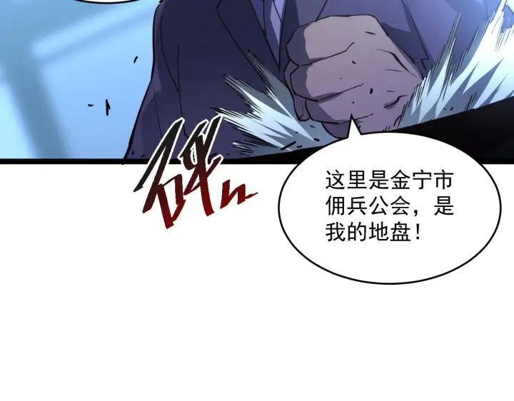 《从末世崛起》第054话 颠倒黑白·百亿悬赏图42