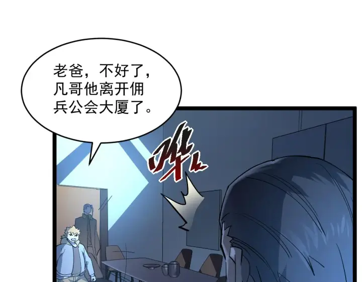 《从末世崛起》第054话 颠倒黑白·百亿悬赏图43