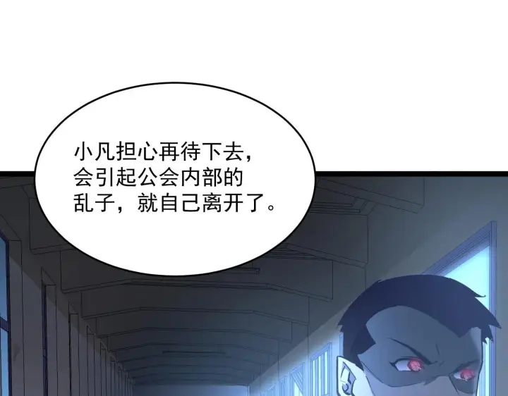 《从末世崛起》第054话 颠倒黑白·百亿悬赏图48