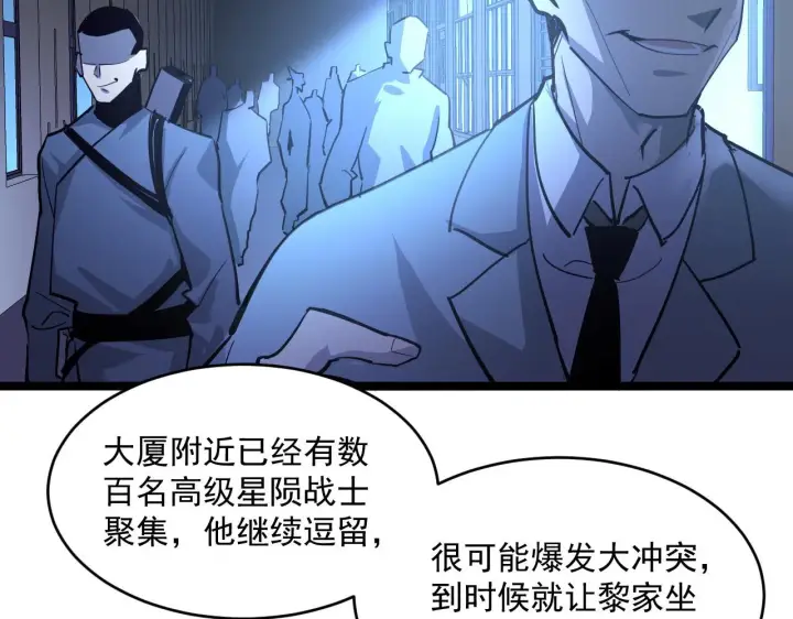 《从末世崛起》第054话 颠倒黑白·百亿悬赏图49