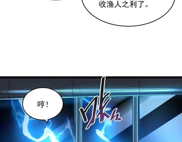 《从末世崛起》第054话 颠倒黑白·百亿悬赏图50