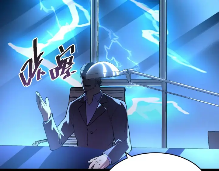 《从末世崛起》第054话 颠倒黑白·百亿悬赏图51
