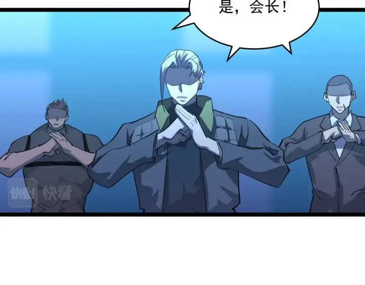 《从末世崛起》第054话 颠倒黑白·百亿悬赏图53