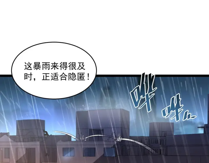 《从末世崛起》第054话 颠倒黑白·百亿悬赏图55