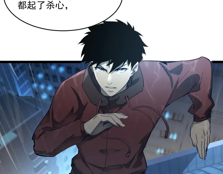 《从末世崛起》第054话 颠倒黑白·百亿悬赏图57