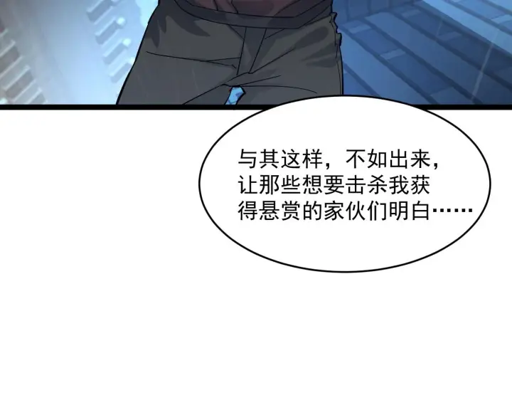 《从末世崛起》第054话 颠倒黑白·百亿悬赏图58