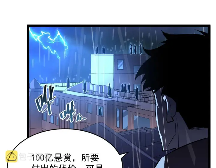 《从末世崛起》第054话 颠倒黑白·百亿悬赏图59