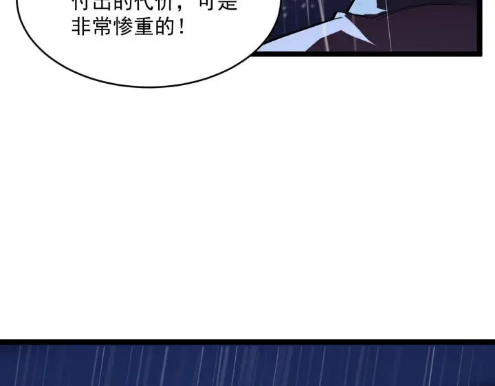 《从末世崛起》第054话 颠倒黑白·百亿悬赏图60