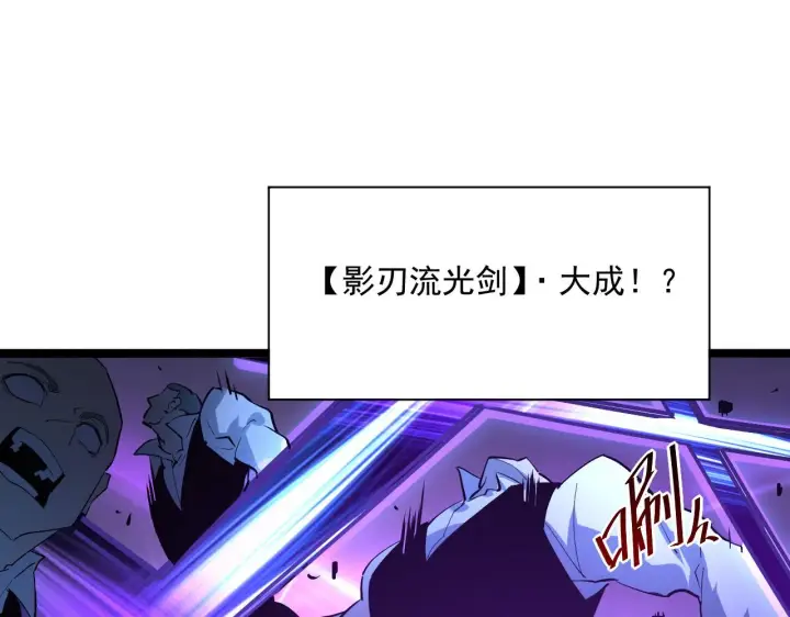《从末世崛起》第054话 颠倒黑白·百亿悬赏图64