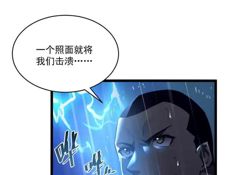 《从末世崛起》第054话 颠倒黑白·百亿悬赏图66