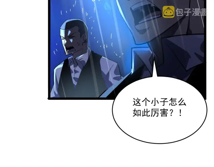 《从末世崛起》第054话 颠倒黑白·百亿悬赏图67