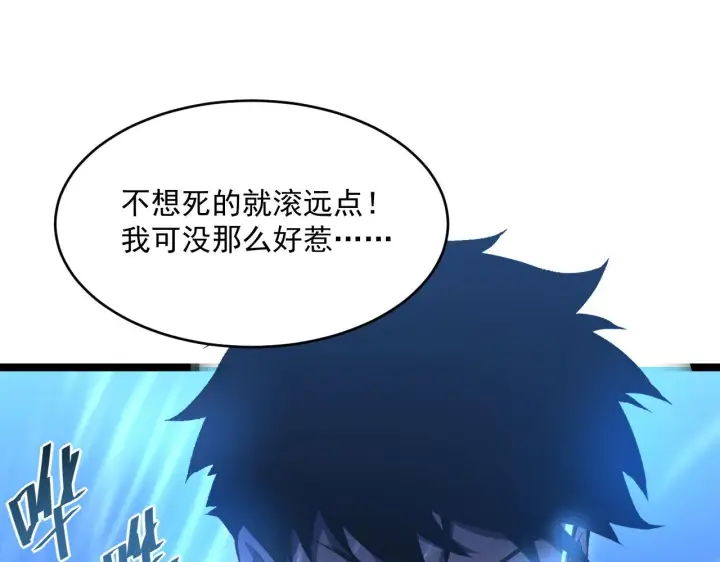 《从末世崛起》第054话 颠倒黑白·百亿悬赏图68