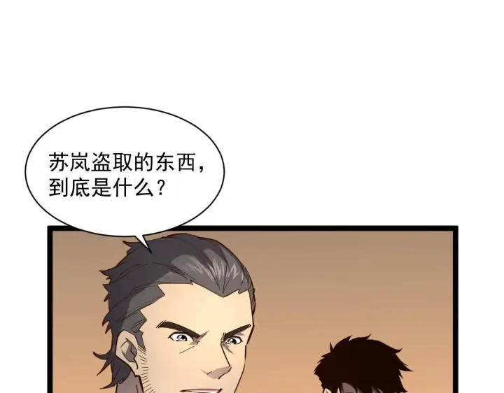 《从末世崛起》第054话 颠倒黑白·百亿悬赏图7