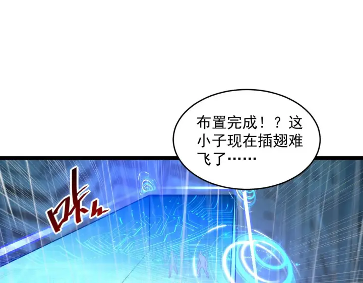 《从末世崛起》第054话 颠倒黑白·百亿悬赏图70