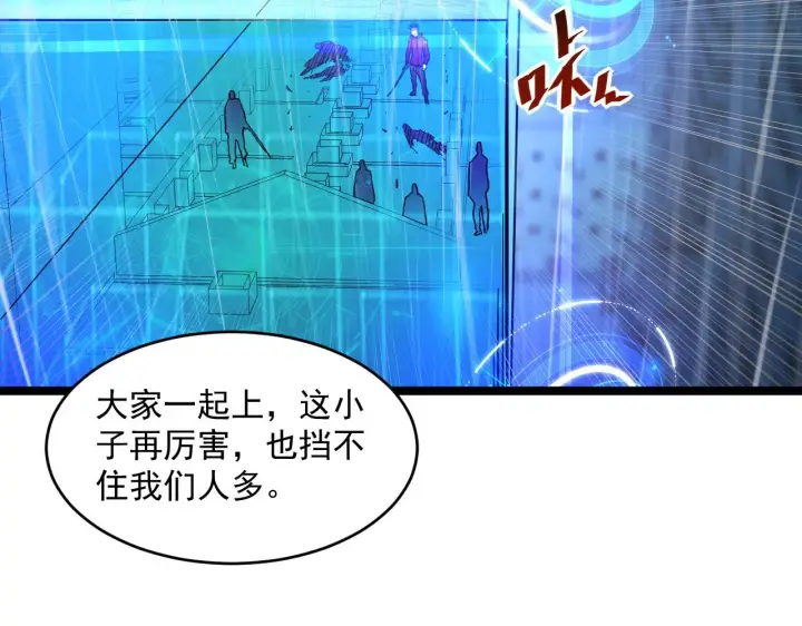 《从末世崛起》第054话 颠倒黑白·百亿悬赏图71