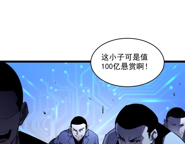 《从末世崛起》第054话 颠倒黑白·百亿悬赏图72