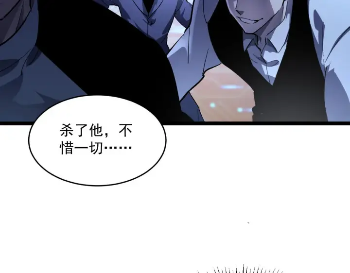 《从末世崛起》第054话 颠倒黑白·百亿悬赏图73