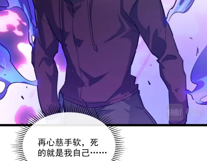 《从末世崛起》第054话 颠倒黑白·百亿悬赏图75