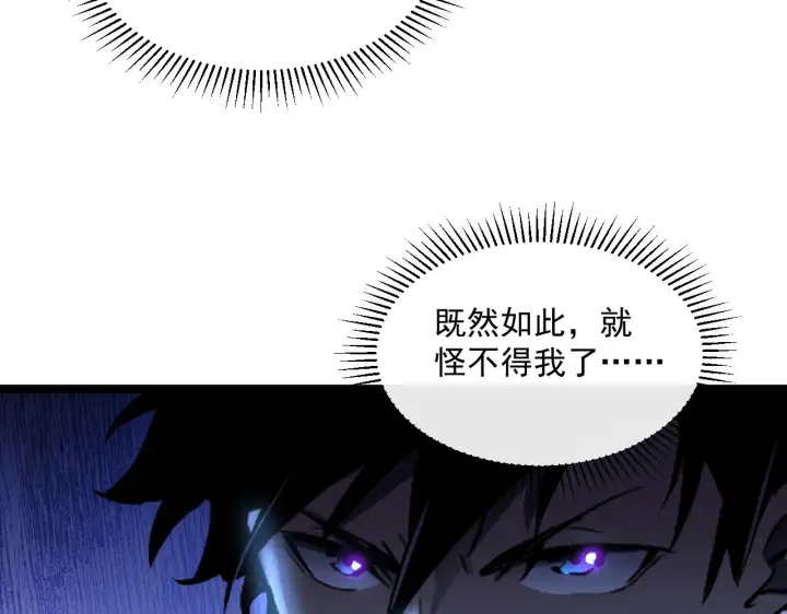 《从末世崛起》第054话 颠倒黑白·百亿悬赏图76