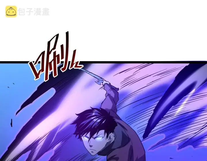 《从末世崛起》第054话 颠倒黑白·百亿悬赏图78