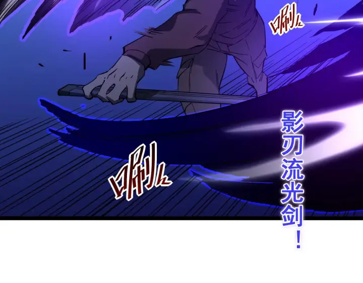 《从末世崛起》第054话 颠倒黑白·百亿悬赏图79