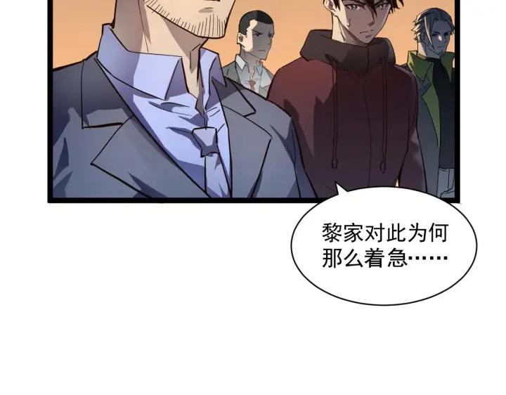 《从末世崛起》第054话 颠倒黑白·百亿悬赏图8