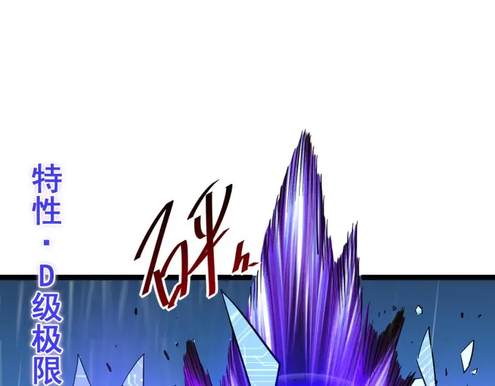 《从末世崛起》第054话 颠倒黑白·百亿悬赏图80
