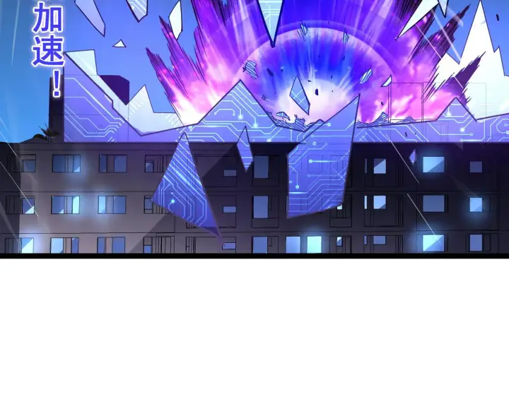《从末世崛起》第054话 颠倒黑白·百亿悬赏图81
