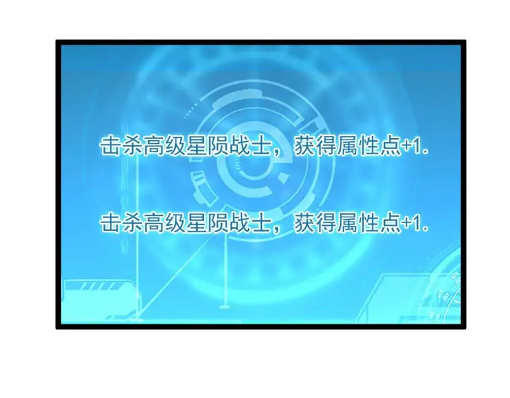 《从末世崛起》第054话 颠倒黑白·百亿悬赏图84