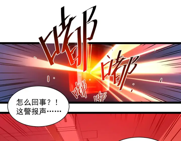 《从末世崛起》第054话 颠倒黑白·百亿悬赏图9