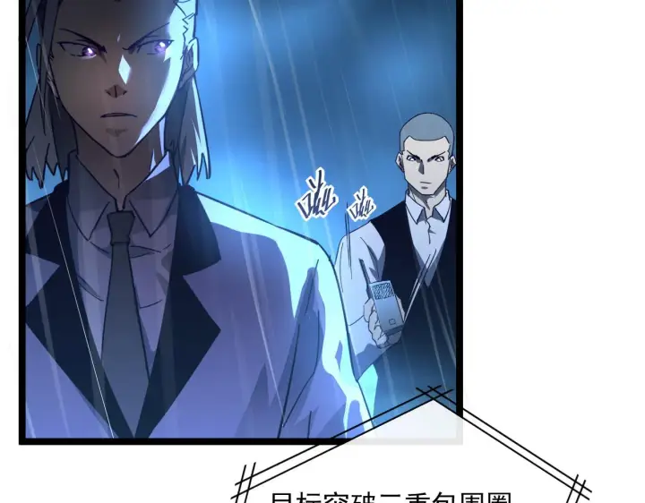 《从末世崛起》第054话 颠倒黑白·百亿悬赏图92