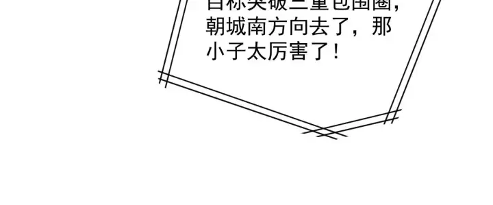 《从末世崛起》第054话 颠倒黑白·百亿悬赏图93