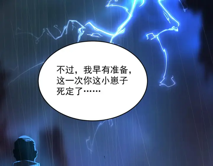 《从末世崛起》第054话 颠倒黑白·百亿悬赏图97