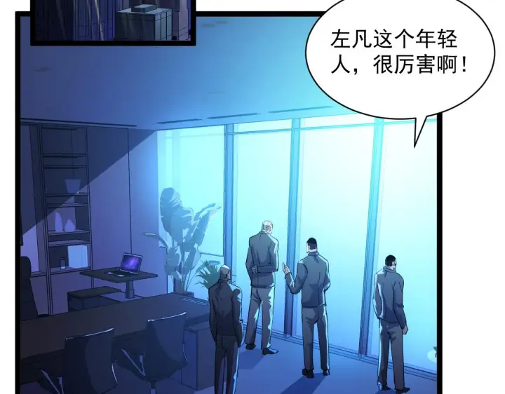 《从末世崛起》第055话 十步杀一人图10