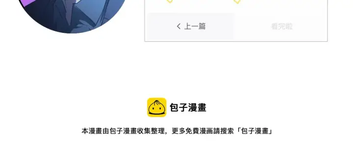 《从末世崛起》第055话 十步杀一人图100