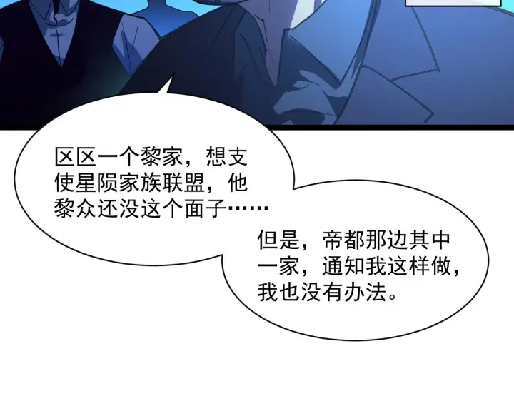 《从末世崛起》第055话 十步杀一人图13