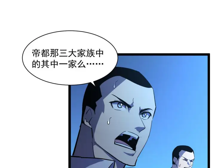 《从末世崛起》第055话 十步杀一人图14