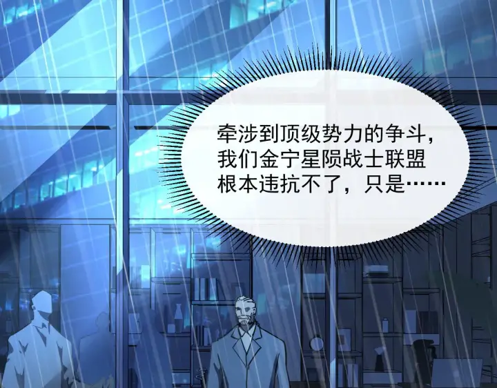 《从末世崛起》第055话 十步杀一人图16