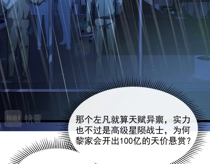 《从末世崛起》第055话 十步杀一人图17