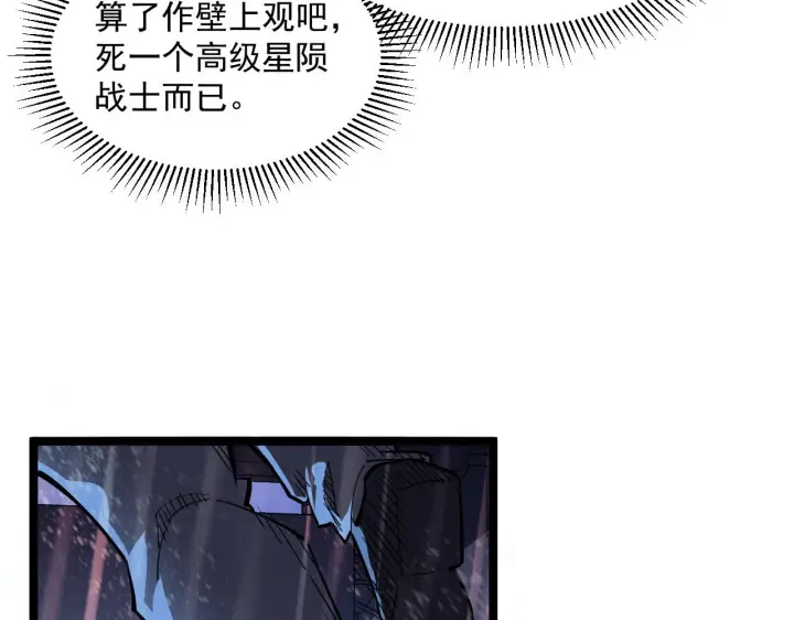《从末世崛起》第055话 十步杀一人图18