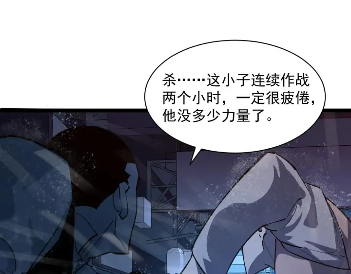 《从末世崛起》第055话 十步杀一人图21
