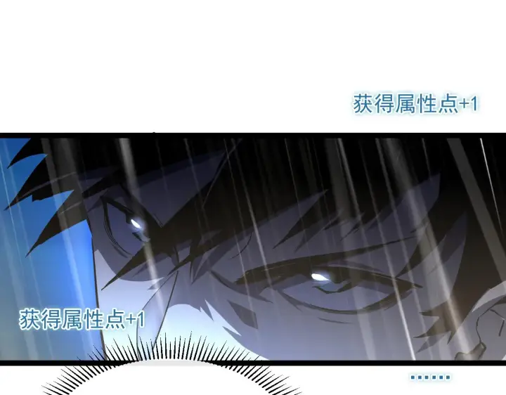 《从末世崛起》第055话 十步杀一人图25